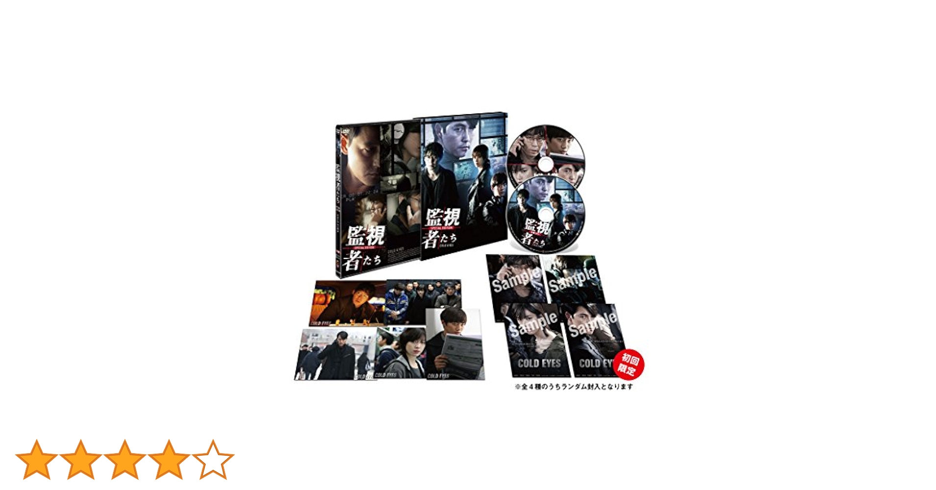 2PM - 監視者たち　豪華版【DVD】 DVD Amazon.co.jp: 監視者たち 豪華版 DVD-BOX : チョン・ウソン